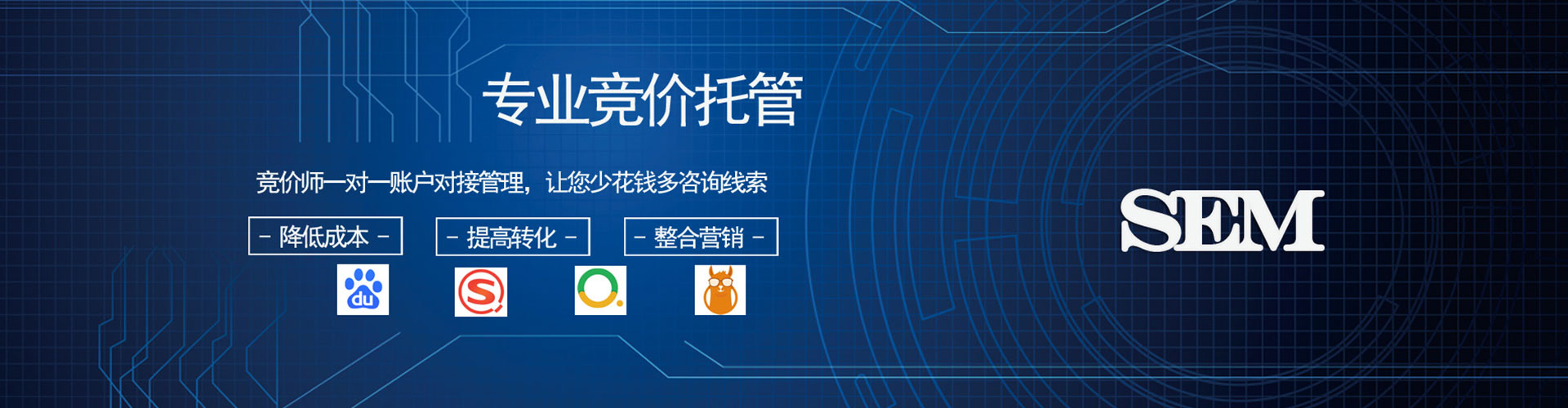 建华百度推广返点